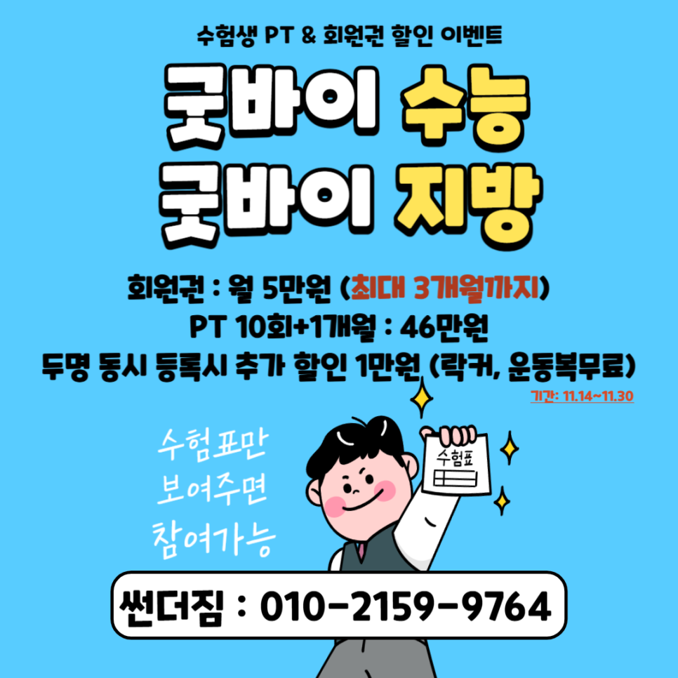 썬더짐 이미지