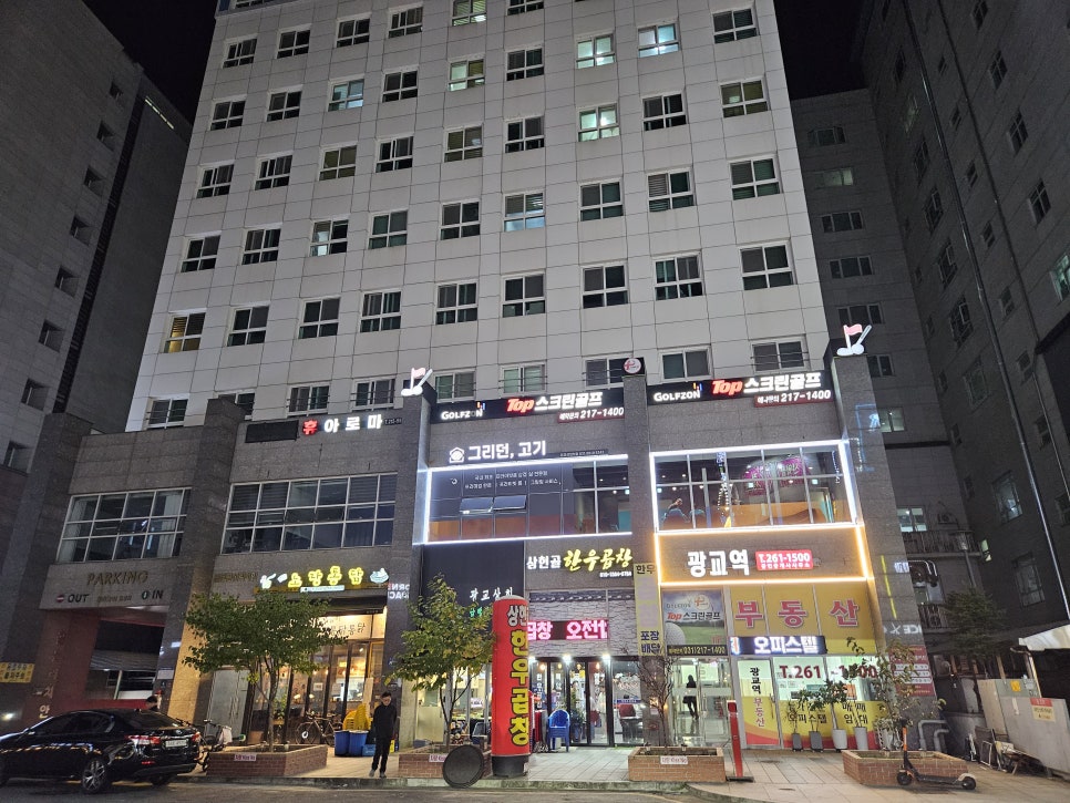 그리던고기광교상현역점 이미지