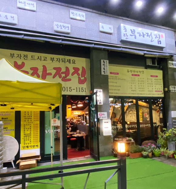 부자전집 이미지