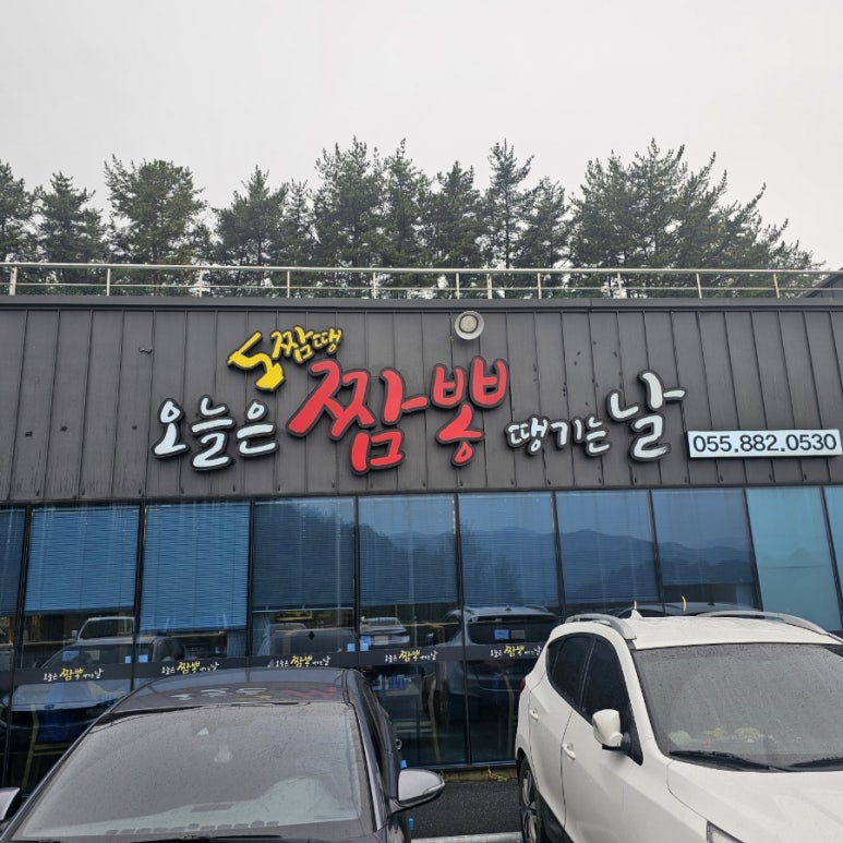 오.짬.땡.오늘은짬뽕땡기는날 이미지