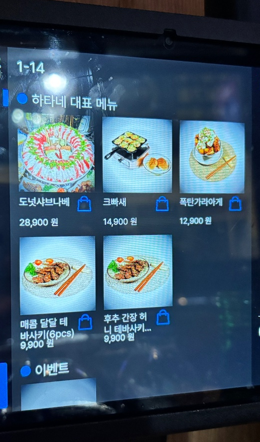 하타네 남악점 이미지