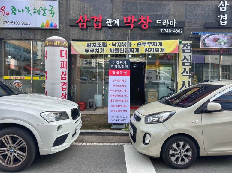 삼겹관계막창드라마 이미지