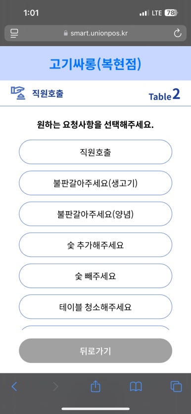 고기싸롱 이미지