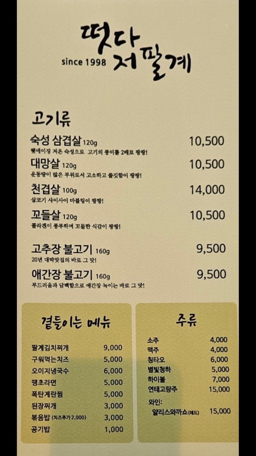 떳다저팔계 이미지