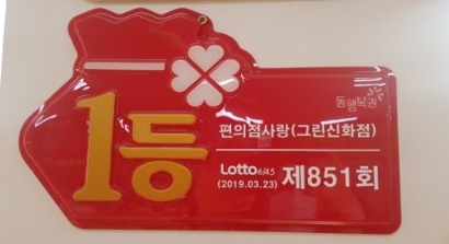 신화복권방 이미지