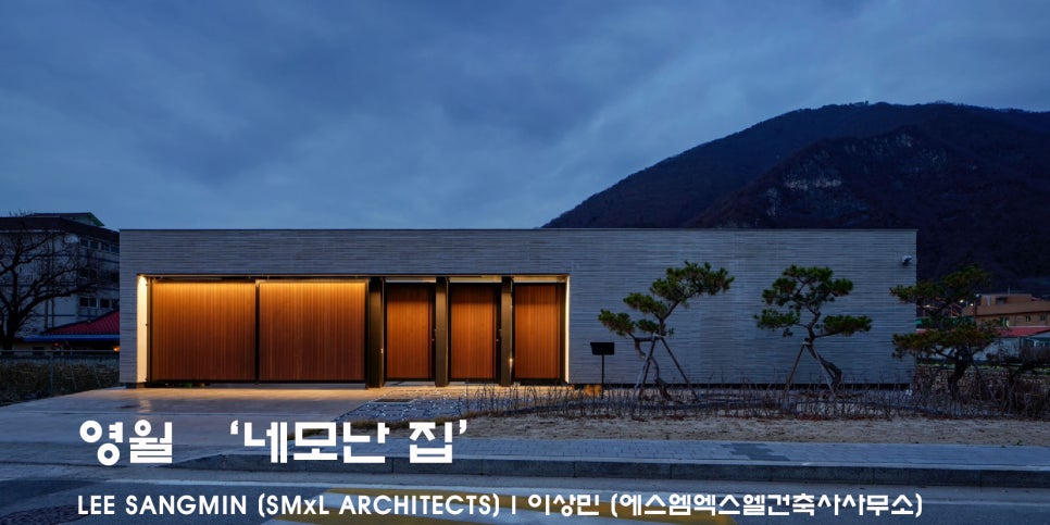 에스엠건축사사무소 이미지