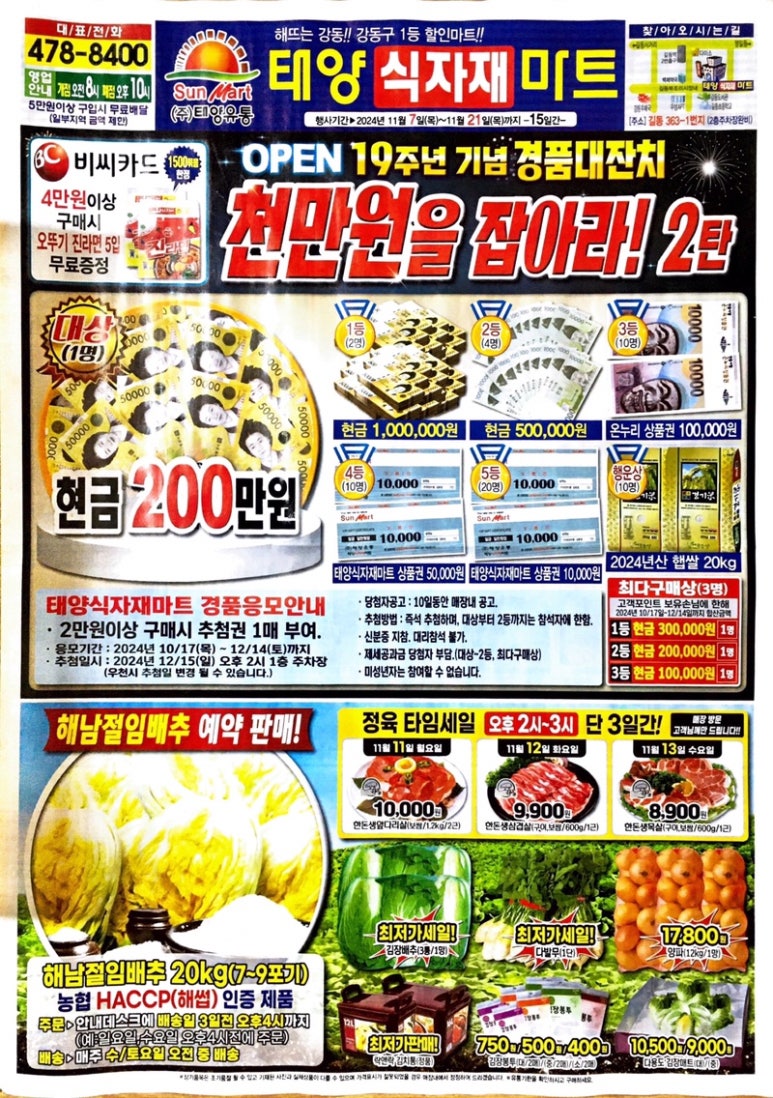태양식자재마트 이미지