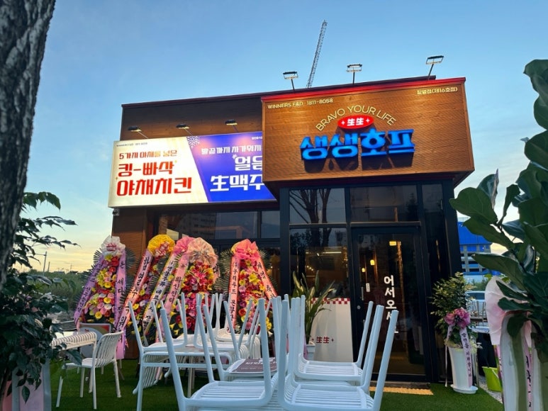 약속호프 이미지