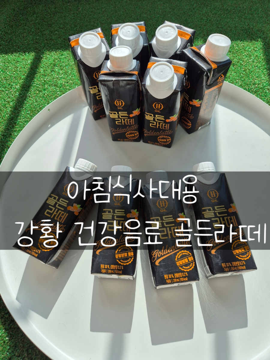 더골든 슈퍼푸드 이미지