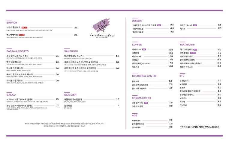 카페슈슈 이미지