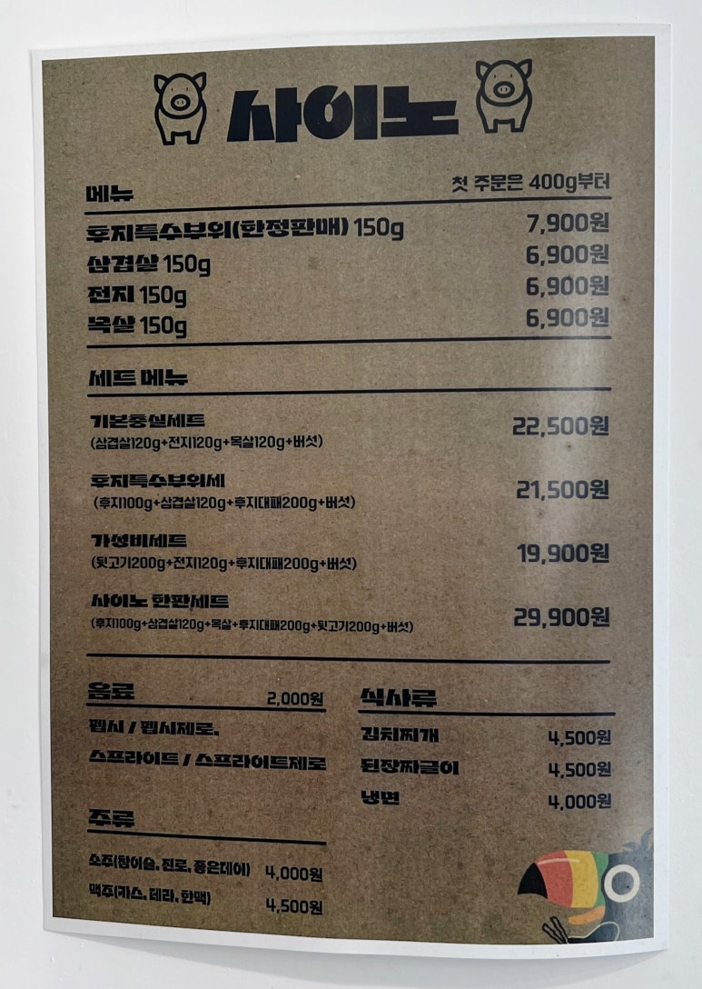 사이노부경대지점 이미지