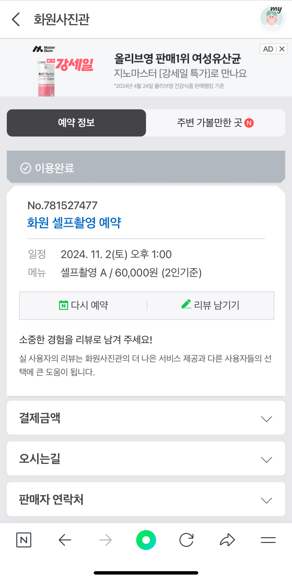 장안화원 이미지