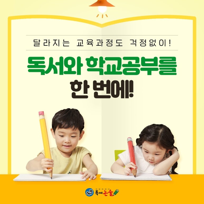 우리독서논술 이미지
