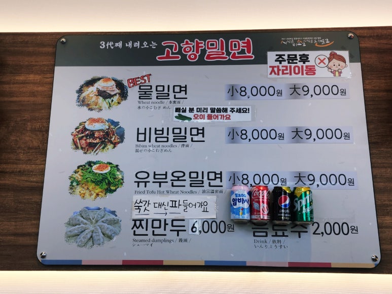 진밀면 이미지