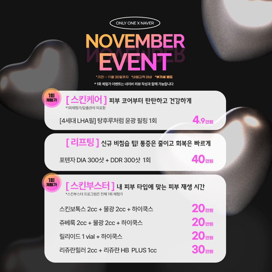 올리원의원 이미지