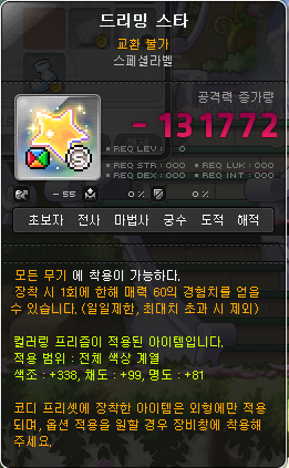 드리밍스타 이미지