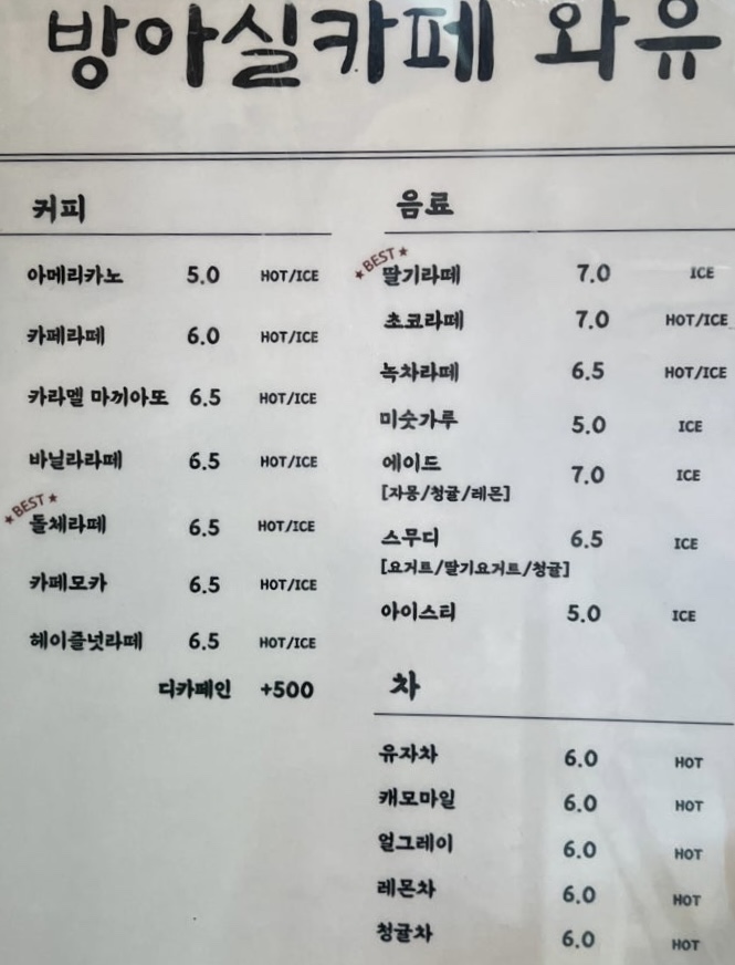 방아실와유 이미지