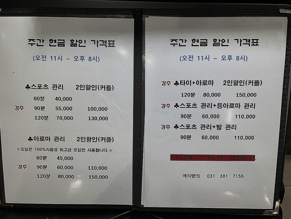 푸켓커플테라피 이미지