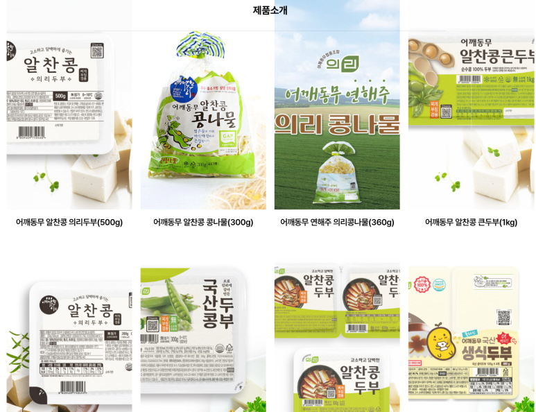 어깨동무협동조합 이미지