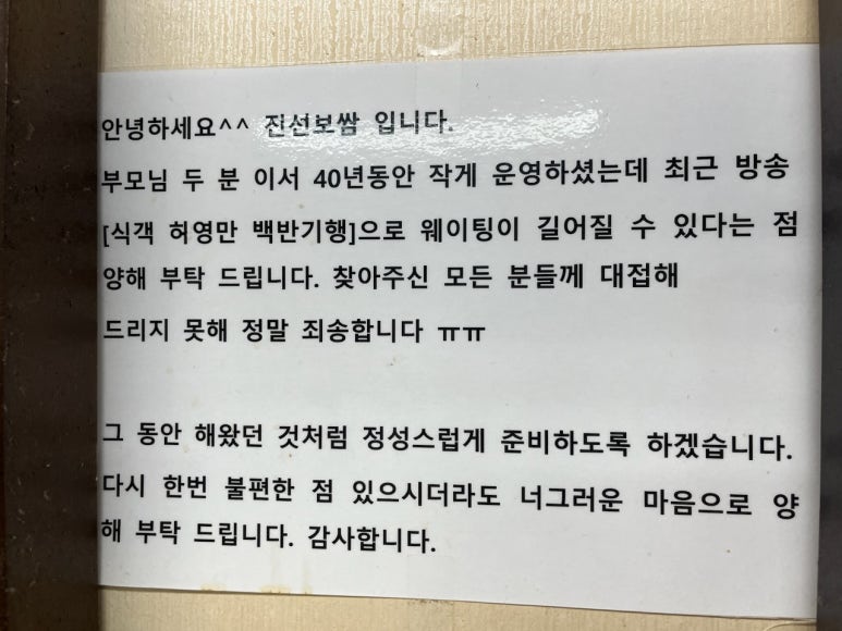 진선보쌈 이미지