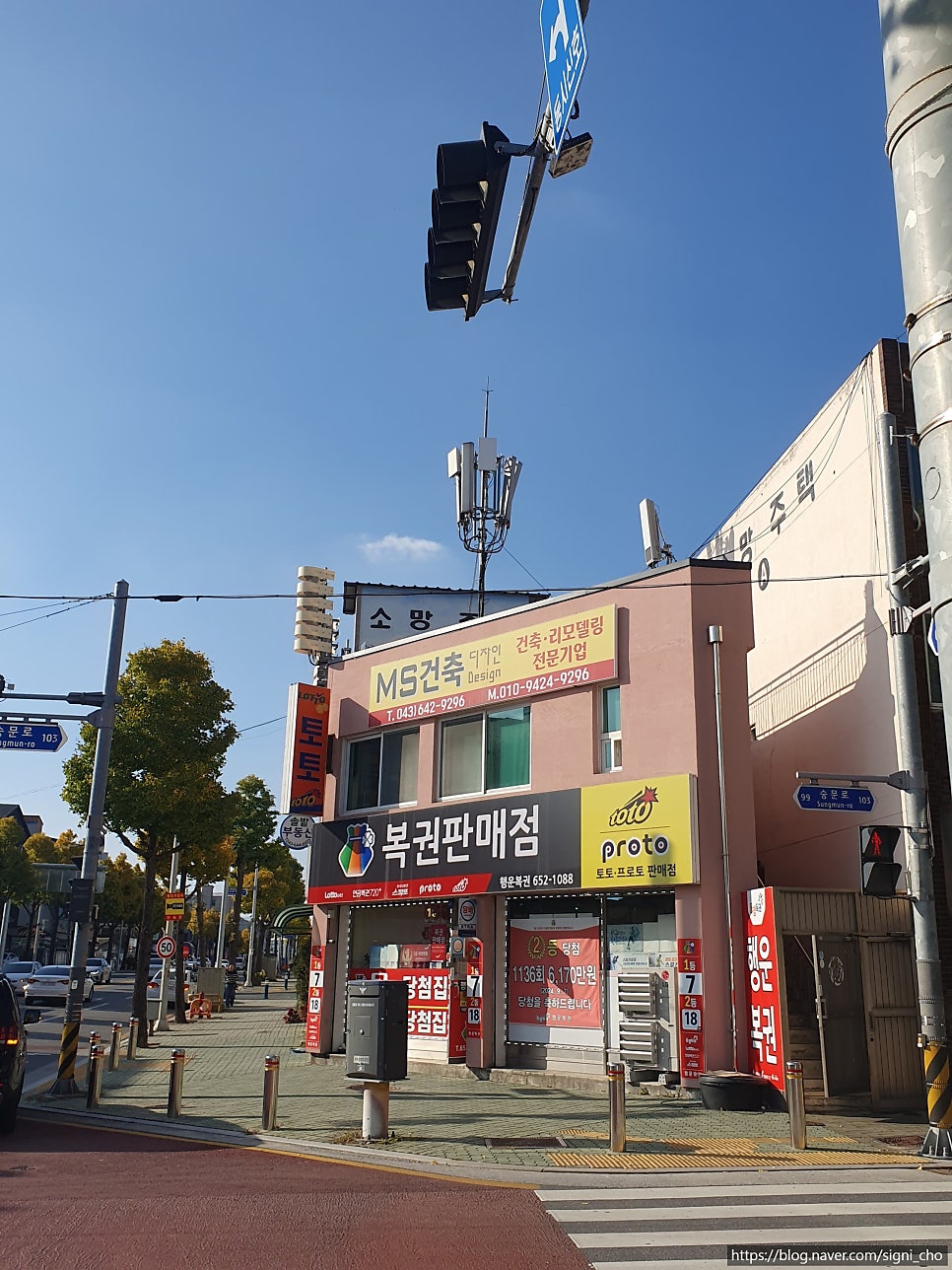 제천명당로또 이미지