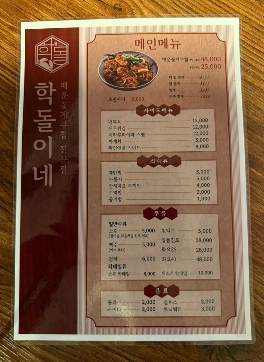 학돌이네 이미지