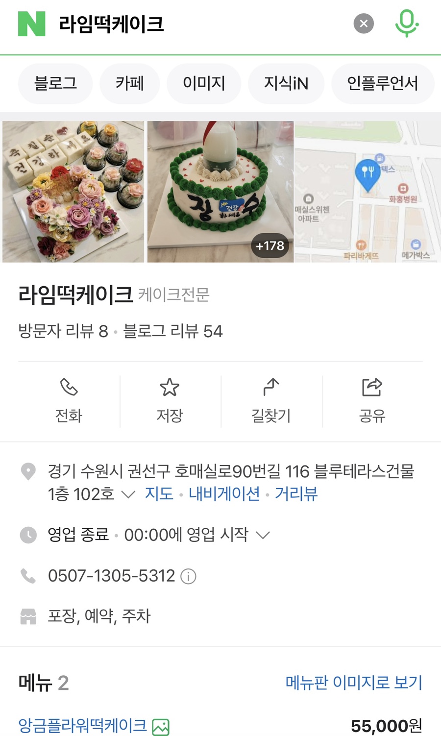 라임떡케이크 이미지