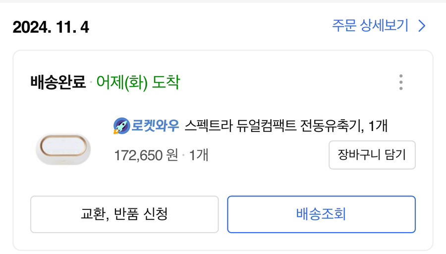 은수저도전 이미지