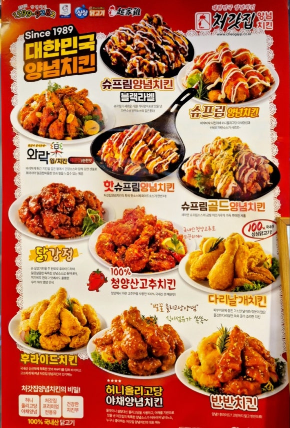 처가집양념통닭 이미지