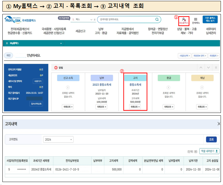 채움세무회계 이미지