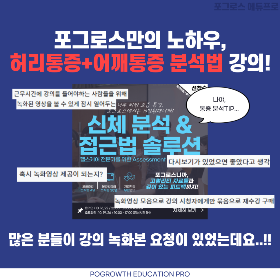 포그로스 이미지