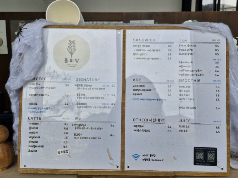 율믜당 이미지