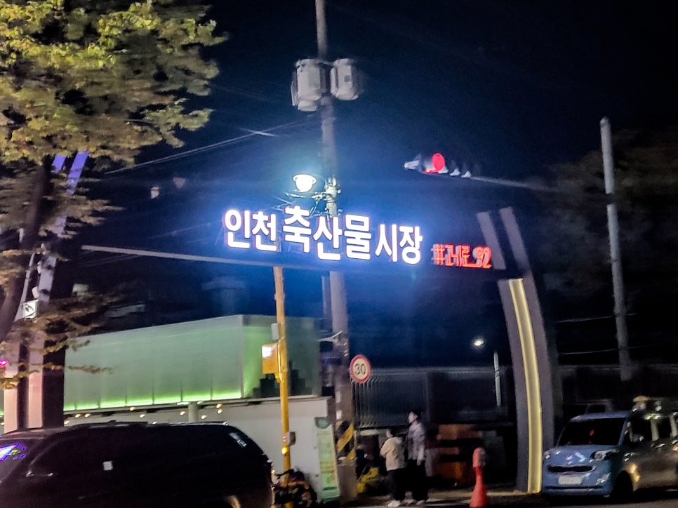 낙원당구장 이미지