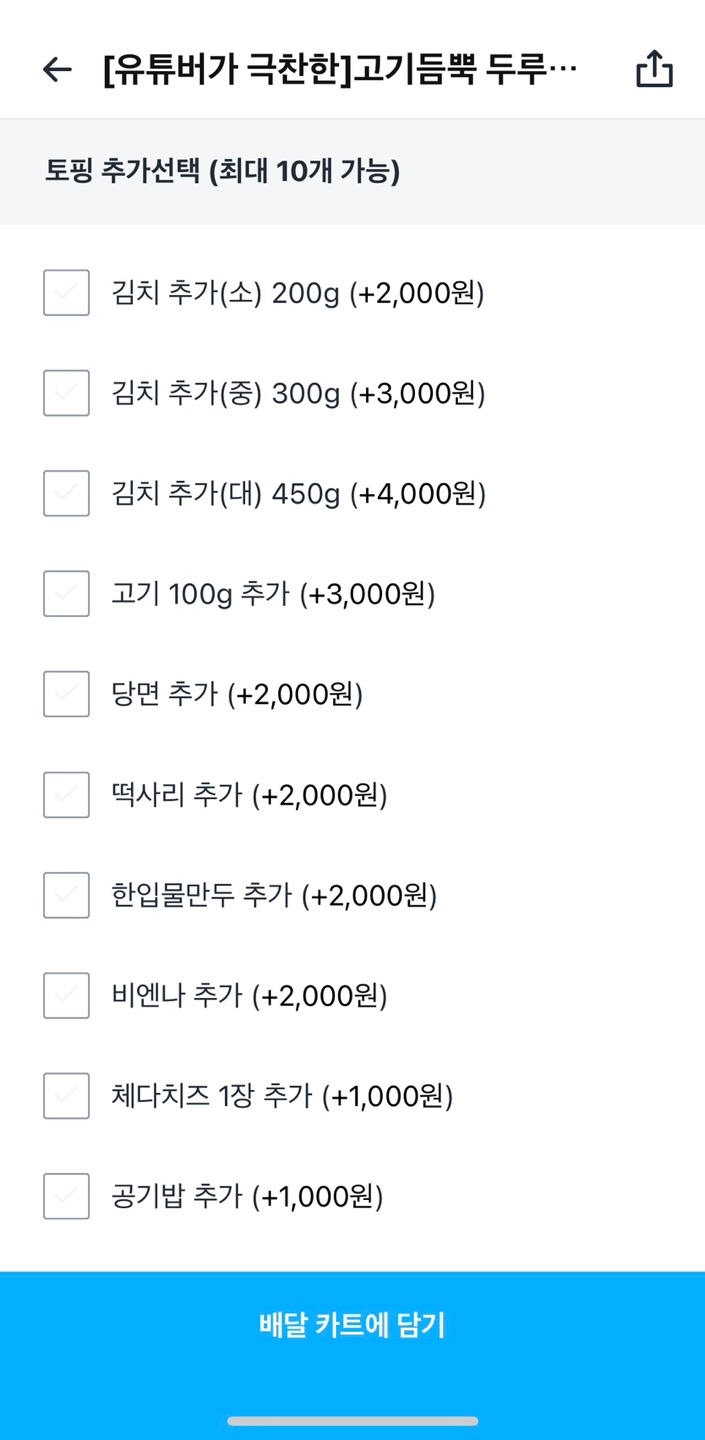고기듬뿍두루치기 이미지