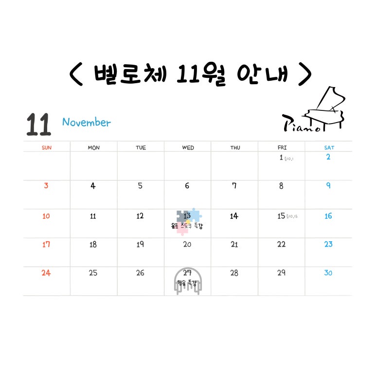 벨로체음악학원 이미지