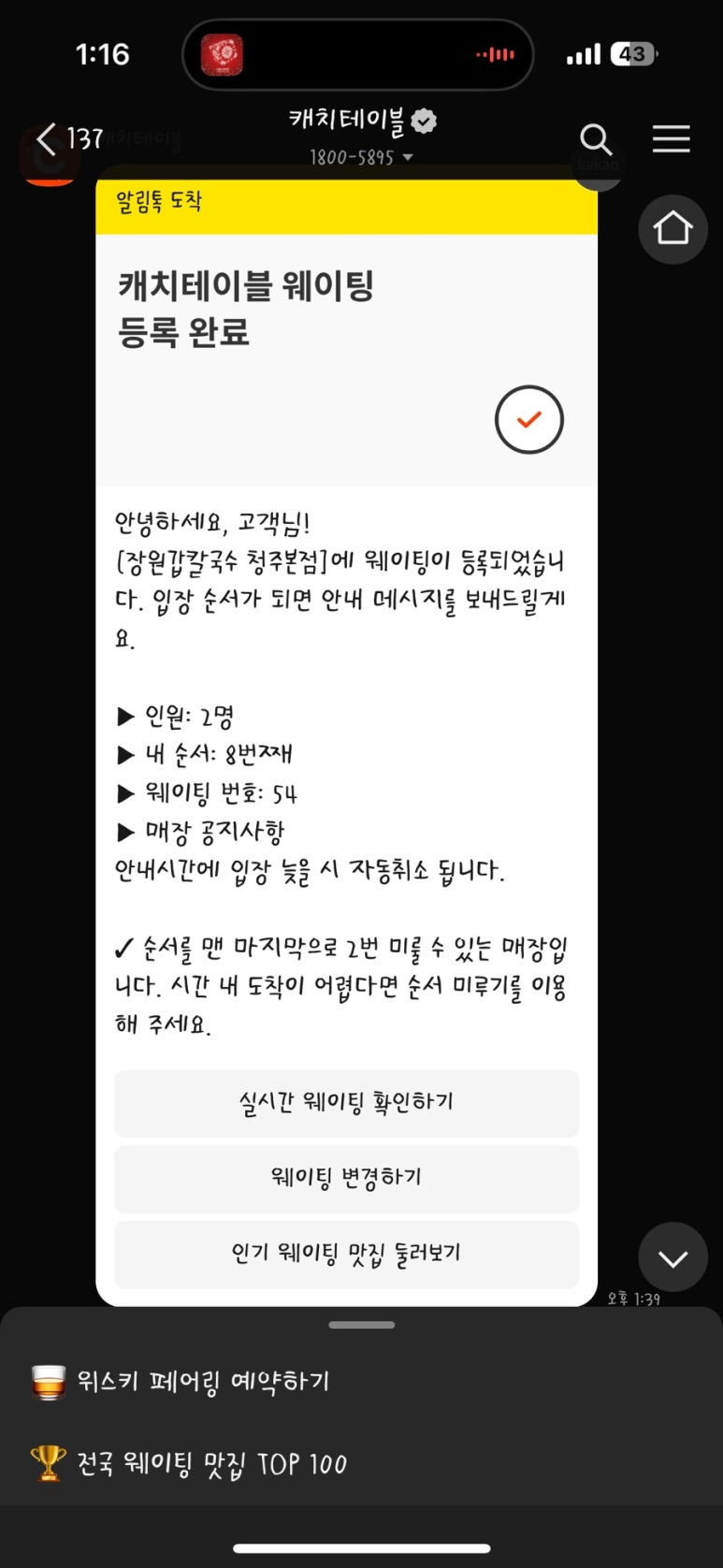 장원갑칼국수청주 이미지