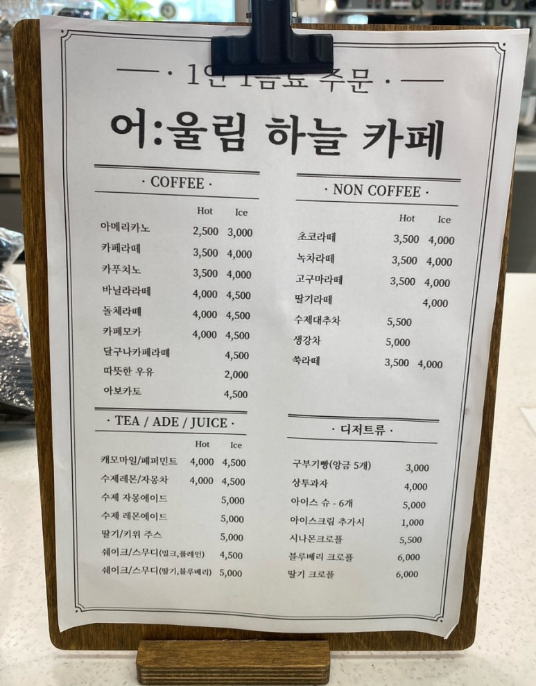 어울림하늘카페 이미지