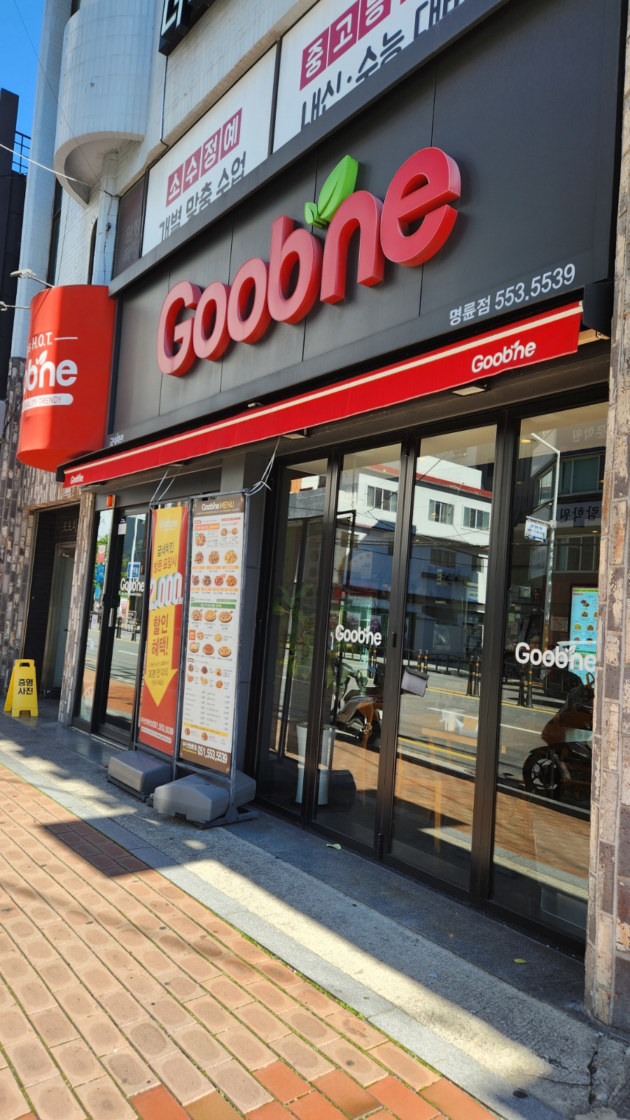 굽네치킨 명륜점 이미지