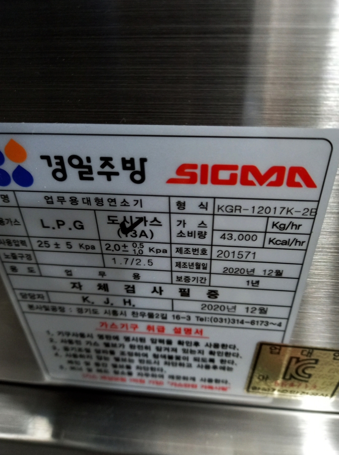 친절가스 이미지