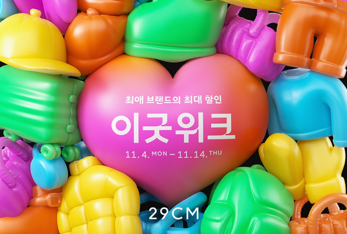 이굿 이미지