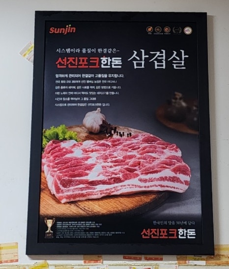 고기집순 이미지