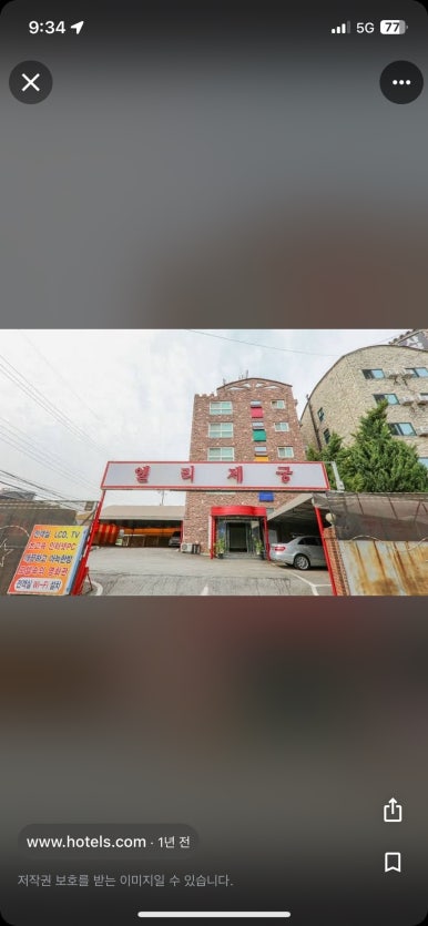 엘리제궁모텔 이미지