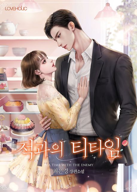 작은 다과점 이미지