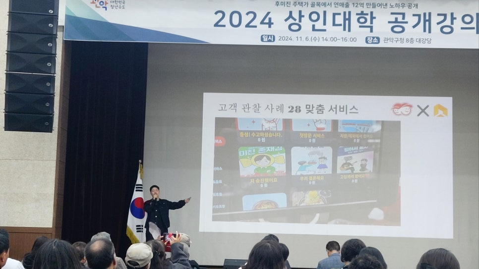 감동직업소개소 이미지