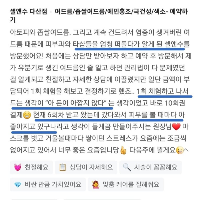 셀앤수 이미지