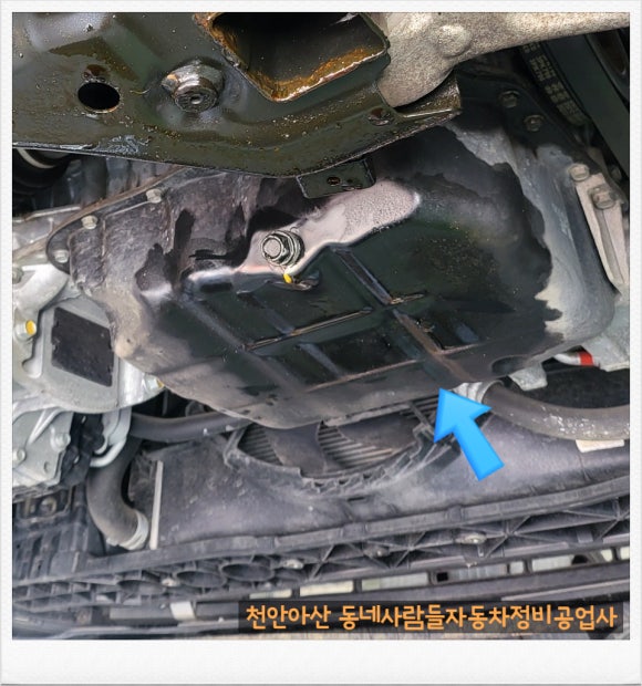 동네사람들자동차정비공업사 이미지