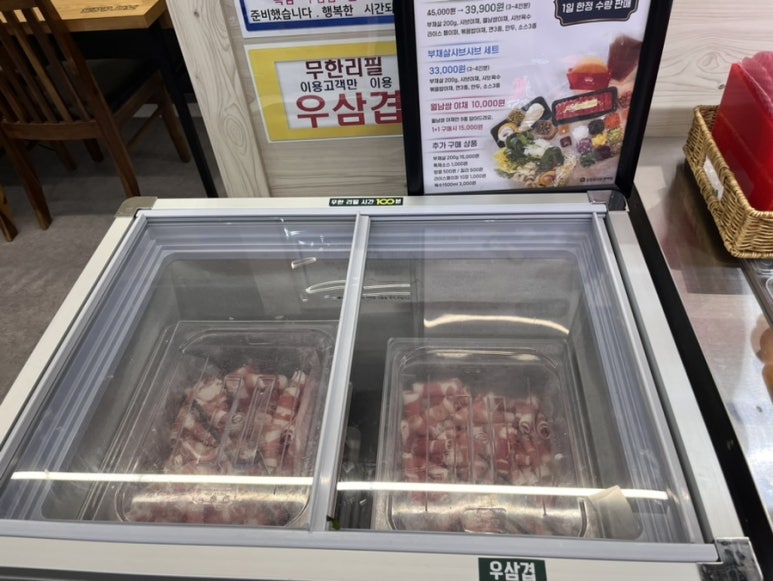 일공공샤브 산내점 이미지