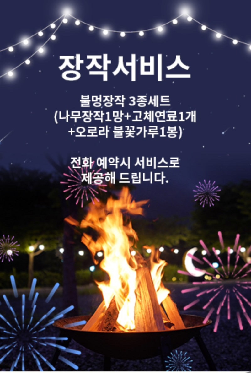 달빛정원글램핑 이미지