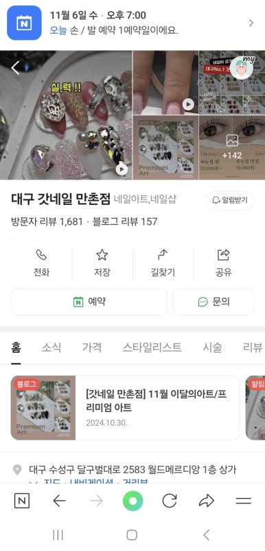 갓네일&뷰티 이미지