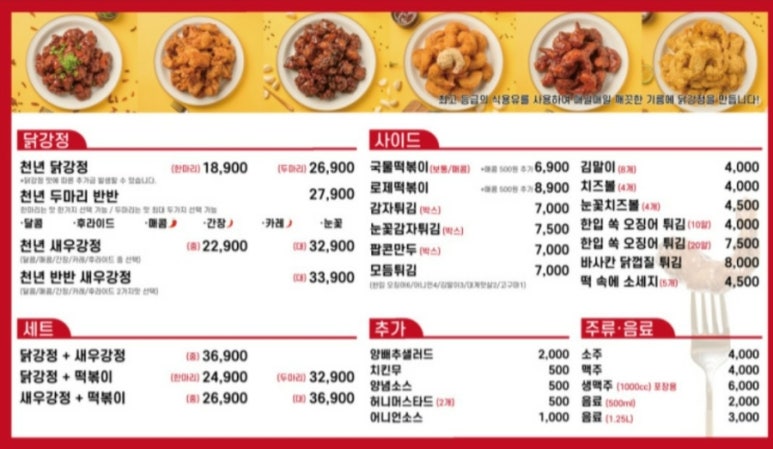 천년치킨 이미지